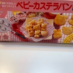 ベビーカステラパン