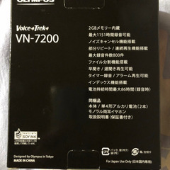 OLYMPUS オリンパス　ICレコーダー Voice-Trek 2GB 単4電池2本使用 ホワイト VN-7200の画像