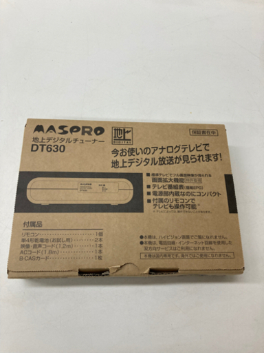 【中古品】MASPRO マスプロ 地上デジタルチューナー DT630 生活家電 チューナー 地デジ テレビ