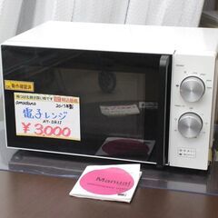 電子レンジ✨ツインバード✨amadana✨AT-DR11✨201...