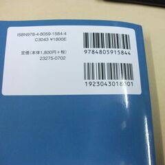 特定化学物質・四アルキル鉛等作業主任者テキスト 中央労働災害防止協会の画像