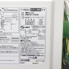 電子レンジ✨山善✨MW-G1770-6✨2013年製✨60Hz(西日本)専用✨動作確認済み✨中古品【こちらは店舗です。浜村鹿野温泉ICから3分 買取本舗 宮本リサイクル 営業時間9～19時 定休日水曜のみ←連絡できませんm(_ _)m】 G142の画像