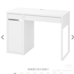 IKEAデスク
