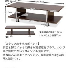 【成約済】テレビ台の画像