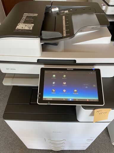 【コピー機専門店・販売終了】2016-2019年販売モデル　リコーカラーコピー機複合機　MPC4504