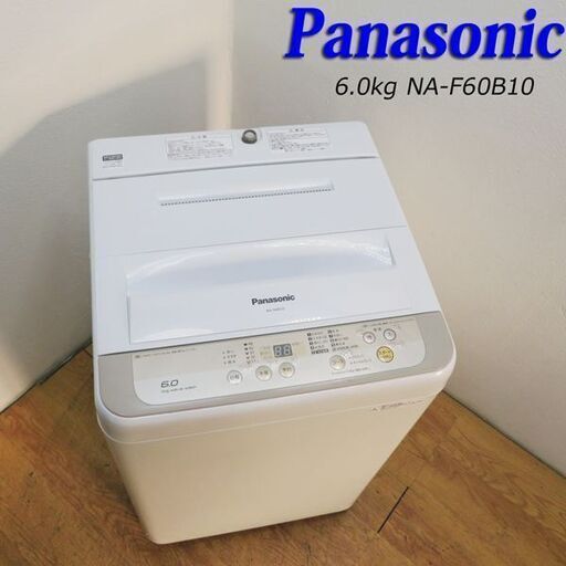 配達設置無料！ Panasonic 2017年製 6.0kg 洗濯機 KS08
