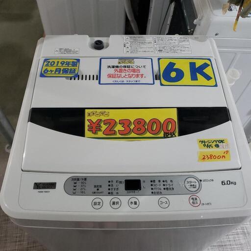【ヤマダ】6k全自動洗濯機★2019年製　クリーニング済　管理番号72211
