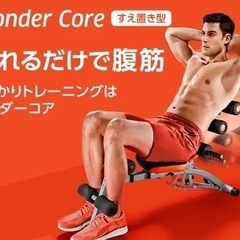 ワンダーコア
