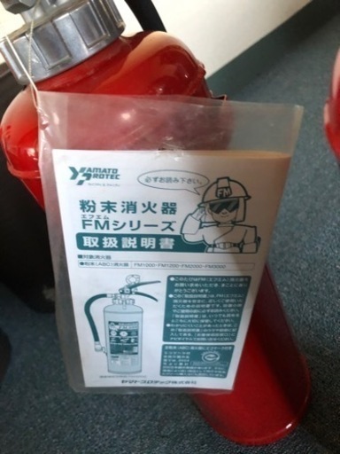 消化器３本