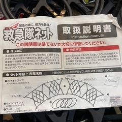 SOFT99 救急隊ネット　タイヤチェーン　KK-40の画像