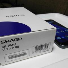 AQUOS sense3 lite ブラック SIMフリー スマートフォン 携帯電話の画像