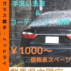 愛車を綺麗に乗り続けましょう！