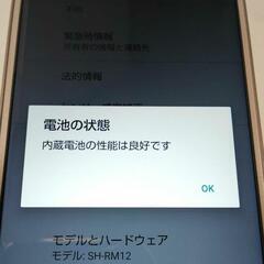 AQUOS sense3 lite シルバーホワイト SIMフリー スマートフォン 携帯電話の画像