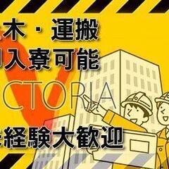【60歳以上の方も積極採用中】【即入寮可】【個室宿舎無料】☆未経験の方も好待遇～建設現場でのお仕事～☆の画像