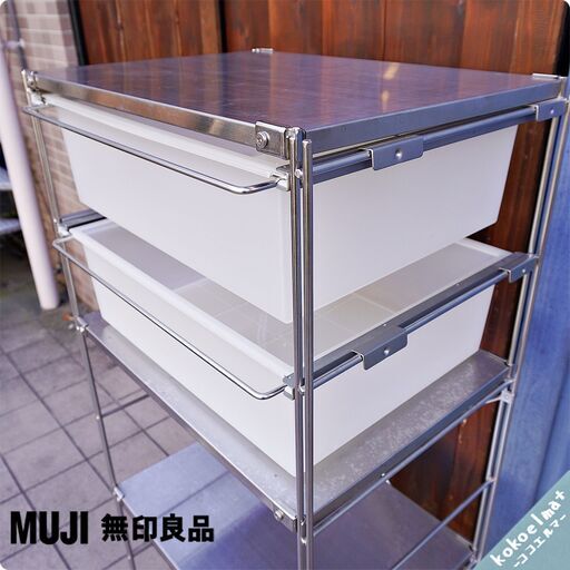 無印良品(MUJI)の人気のステンレスユニットシェルフです！引き出し付きなのでキッチンの作業台などのワークスペースなどにも最適♪インダストリアルなモダンインテリアのアクセントにも。①CA110