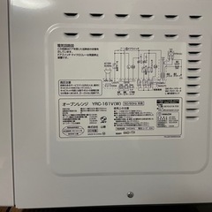 【無料】YAMAZEN オーブンレンジ YRC-161V(W)の画像