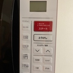 【無料】YAMAZEN オーブンレンジ YRC-161V(W)の画像