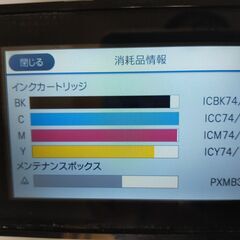 取引決定しました《動作良好》EPSON PX-M5080F 2019年製造 ビジネスプリンターの画像