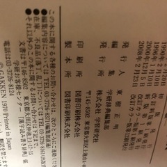 英和・和英辞典/小学生漢字辞典の画像