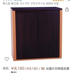 水槽台 60cm