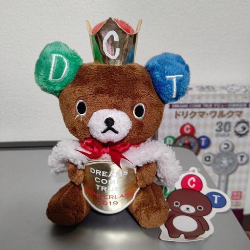 ３０周年ドリカム ぬいぐるみ