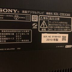 テレビ　SONY BRAVIA　２２型の画像