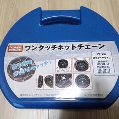 軽貨物車用スタッドレスタイヤとチェーンの画像