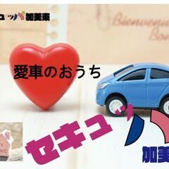 愛車好き募集 - 大阪市