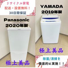 Panasonic 家電 2点セット 冷蔵庫 138L 洗濯機 5kg F062 Panasonic 家電 2点セット 冷蔵庫 138L 洗濯機 5kg F062 家電 セット