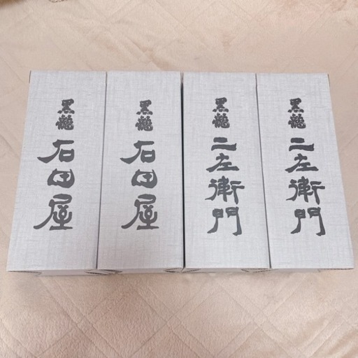 石田屋　仁左衛門　4本セット