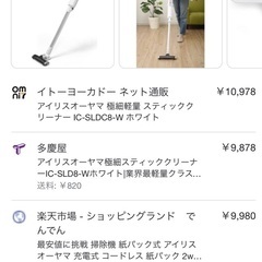 使ってません 掃除機の画像