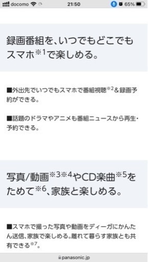 中古　パナソニック　お家クラウドDIGA　DMR-BRT1060 1TB 3チューナー
