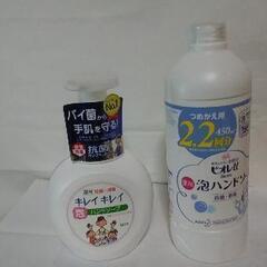 「新品」200均一　洗剤他