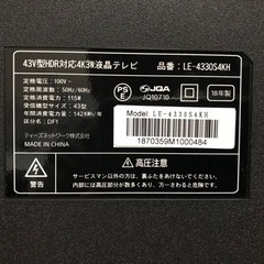 ジャンク！43V型 HDR搭載  4K対応 液晶テレビの画像