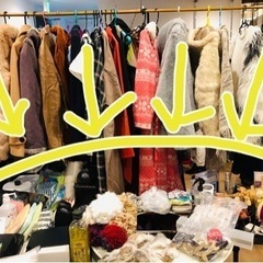 断捨離バンザイ🙌会〜売れ残りにも福(服)がある？！