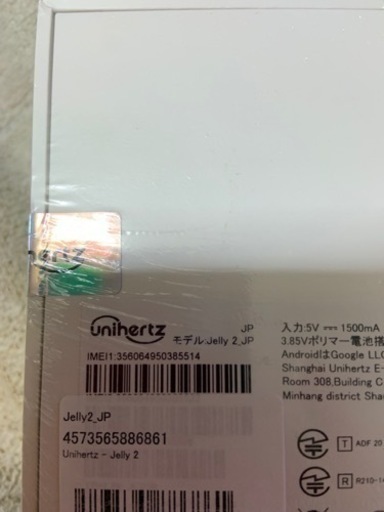 ☆新品未開封☆ SIMフリー　世界最小スマホ
