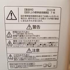 東芝　全自動洗濯機5㎏　売りますの画像