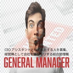 鎌倉でマッサージ・キャンプ・グランピング・ファームの営業活動を推...