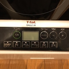 T-falのIH 黒の画像