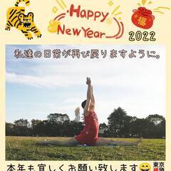 1/14(金)19:00～☆男子のための柔軟クラス『柔猿YAWA...
