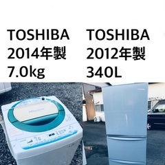 ✨★送料・設置無料★  7.0kg大型家電セット☆冷蔵庫・洗濯機 2点セット✨