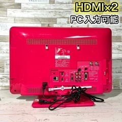【すぐ見れる‼️】SHARP AQUOS 液晶テレビ 19型✨ お洒落なピンクカラー⭕️ 配送無料🚛の画像
