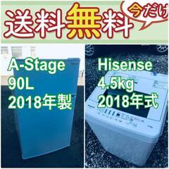 送料設置無料❗️一人暮らしを応援します❗️🔥初期費用🔥を抑えた冷蔵庫/洗濯機2点セット♪