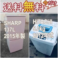 送料設置無料❗️🔥赤字覚悟🔥二度とない限界価格❗️冷蔵庫/洗濯機の🔥超安🔥2点セット♪