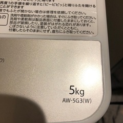 TOSHIBA 洗濯機　2016年製の画像