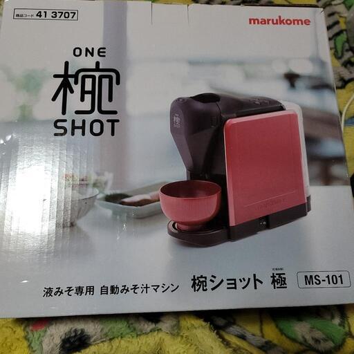 液みそ専用自動みそ汁マシン【取り引き中】