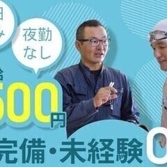 【週払い可】【20代～30代活躍中】入社後生活支援金1万円♪カン...