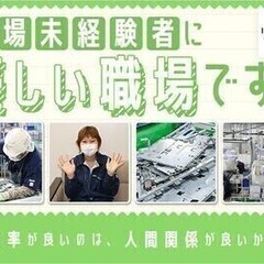 【20代～30代活躍中】寮費無料★現金日払いOK★リサイクルのお...