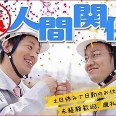 【週払い可】【20代～30代活躍中】入社後生活支援金1万円支給♪...