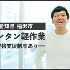 【週払い可】【20代～30代活躍中】入社支援金1万円♪力仕事はほ...